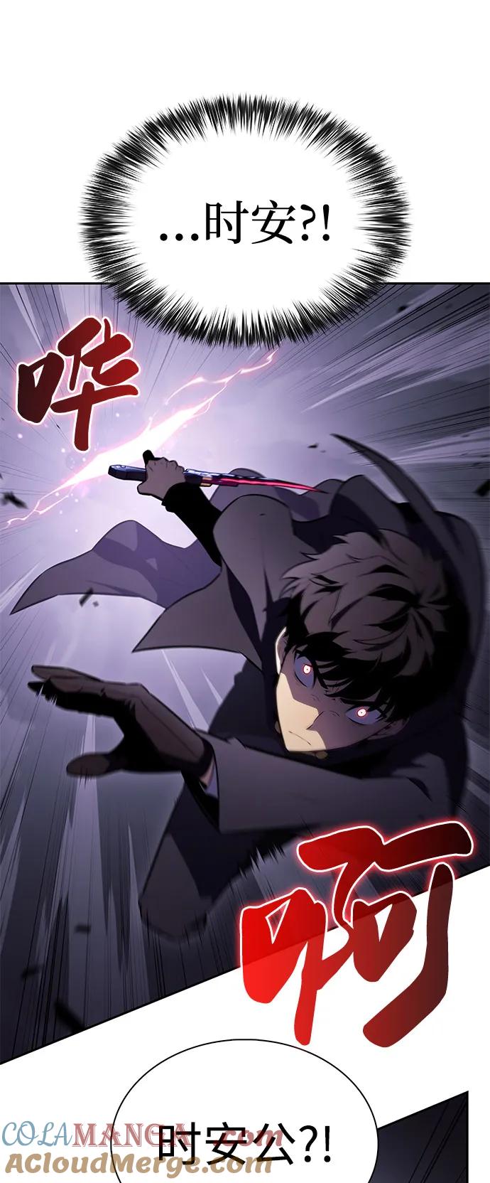 《公爵家的重生暗杀者》第63话 圣书（3） 第105页