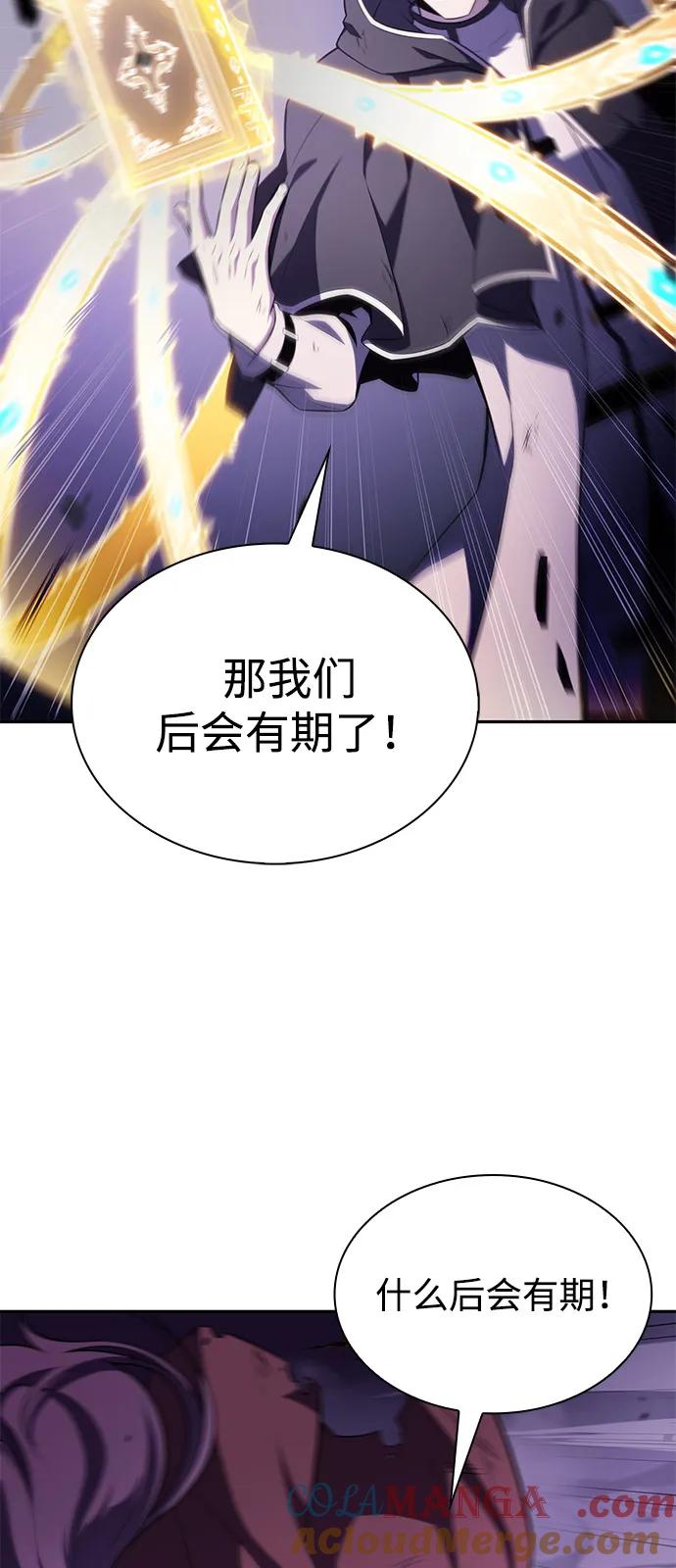 《公爵家的重生暗杀者》第63话 圣书（3） 第93页