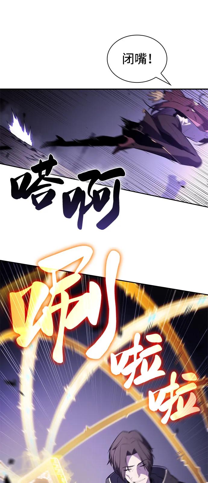 《公爵家的重生暗杀者》第63话 圣书（3） 第92页