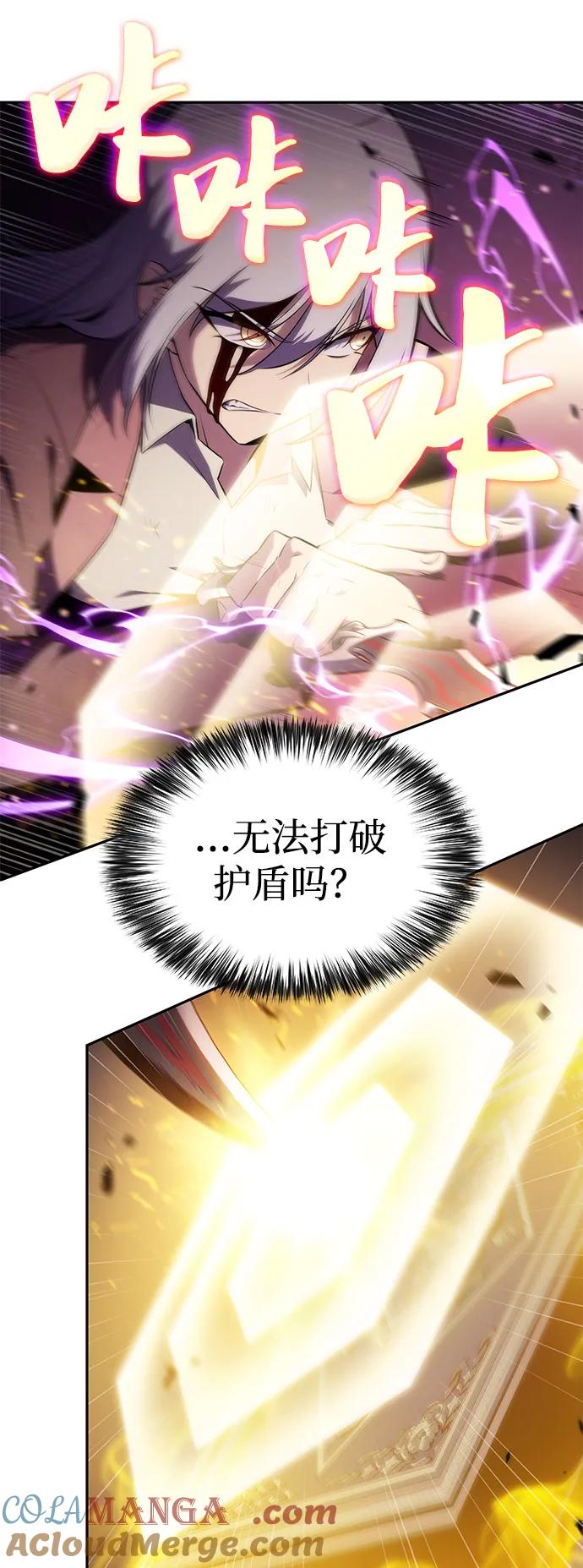《公爵家的重生暗杀者》第63话 圣书（3） 第101页