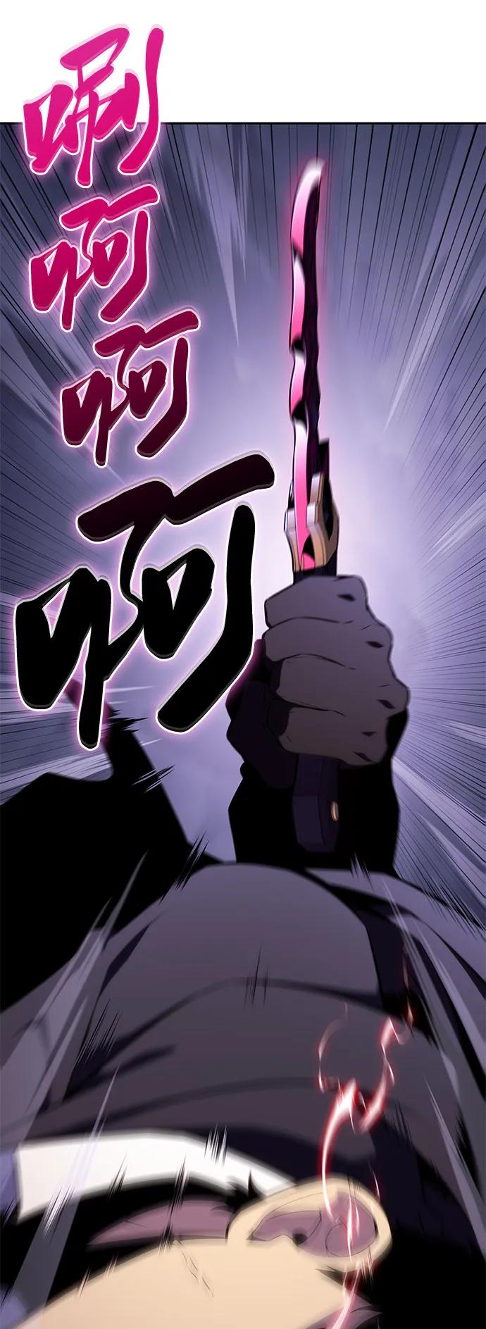 《公爵家的重生暗杀者》第63话 圣书（3） 第107页