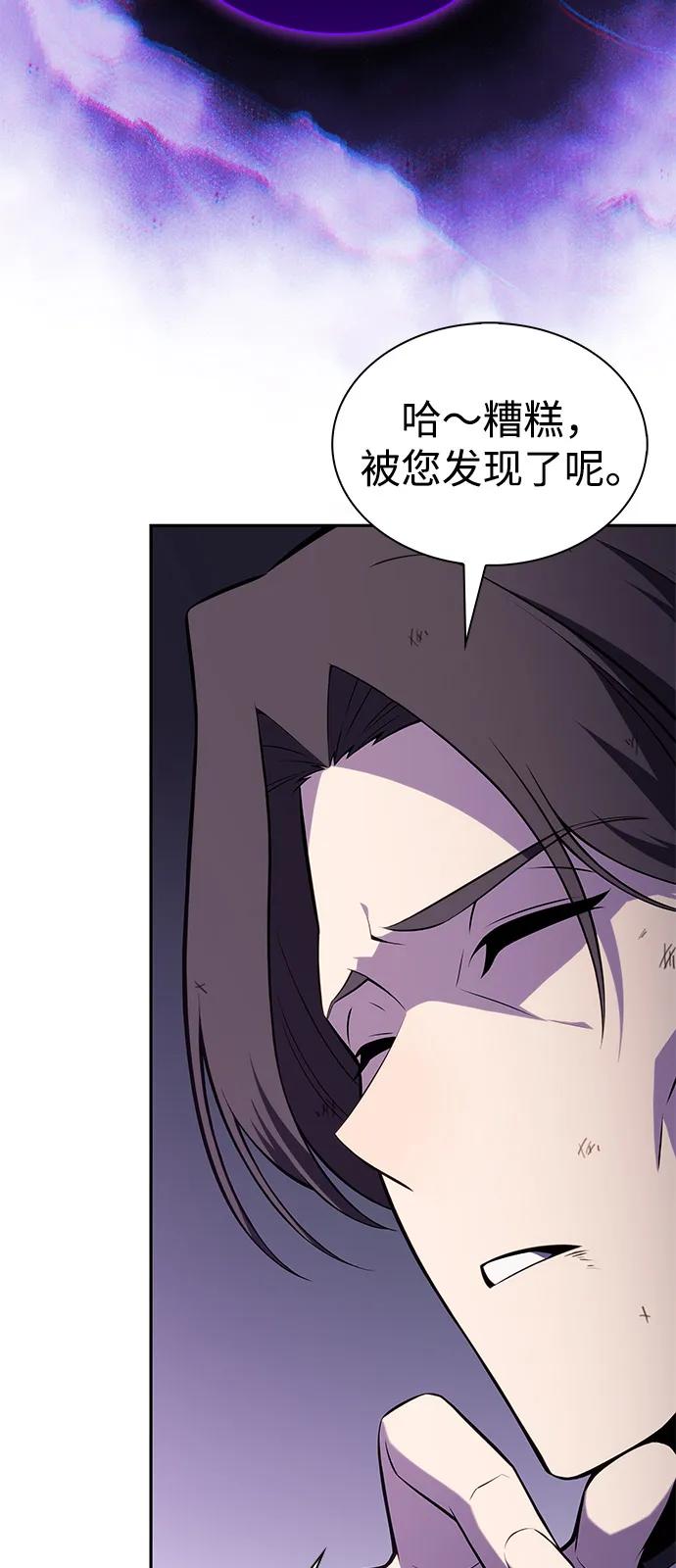 《公爵家的重生暗杀者》第63话 圣书（3） 第90页
