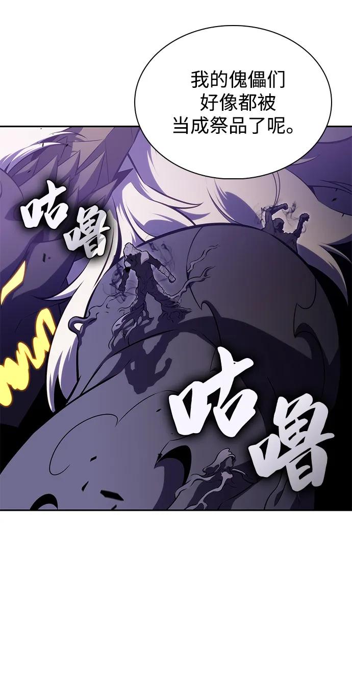 《公爵家的重生暗杀者》第63话 圣书（3） 第100页
