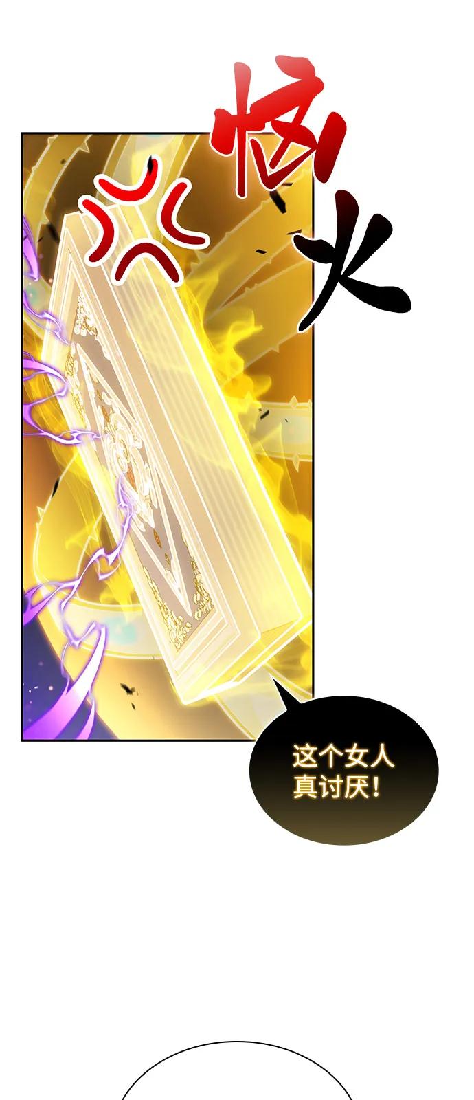 《公爵家的重生暗杀者》第63话 圣书（3） 第98页