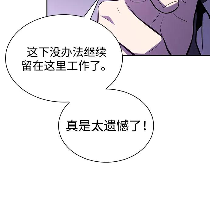 《公爵家的重生暗杀者》第63话 圣书（3） 第91页