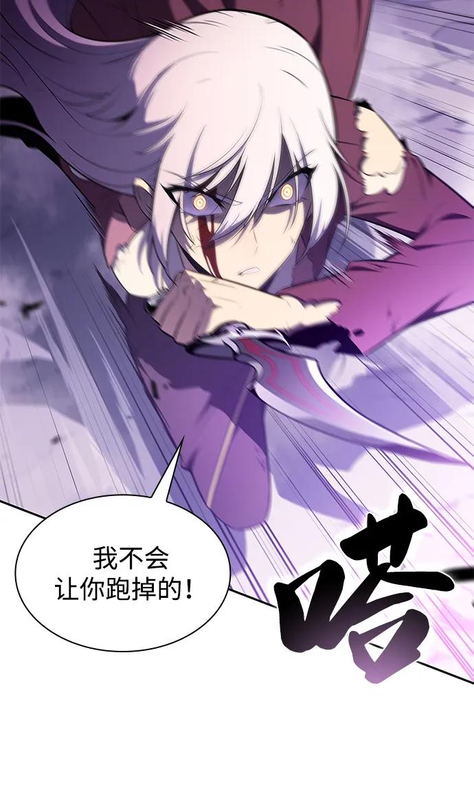 《公爵家的重生暗杀者》第63话 圣书（3） 第94页