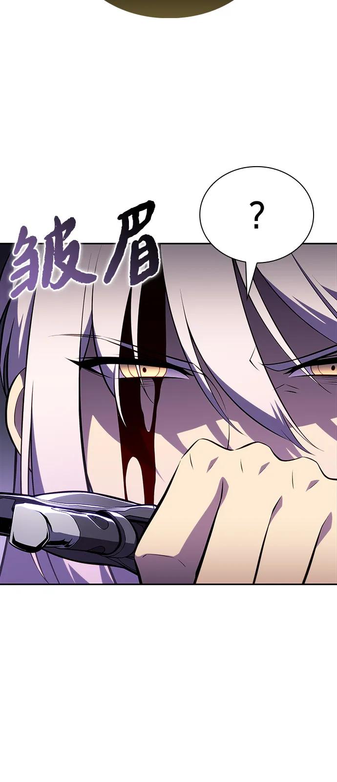 《公爵家的重生暗杀者》第63话 圣书（3） 第83页