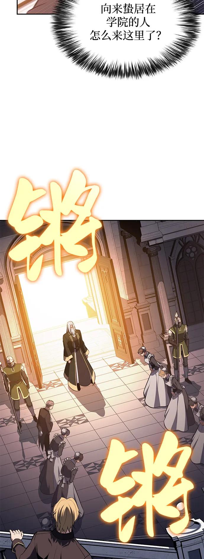 《公爵家的重生暗杀者》第66话 食欲（2） 第89页