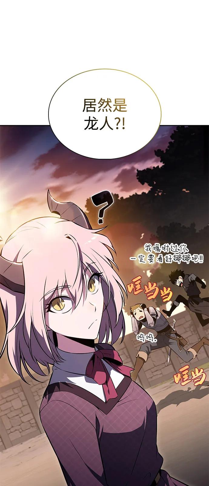 《公爵家的重生暗杀者》第66话 食欲（2） 第84页