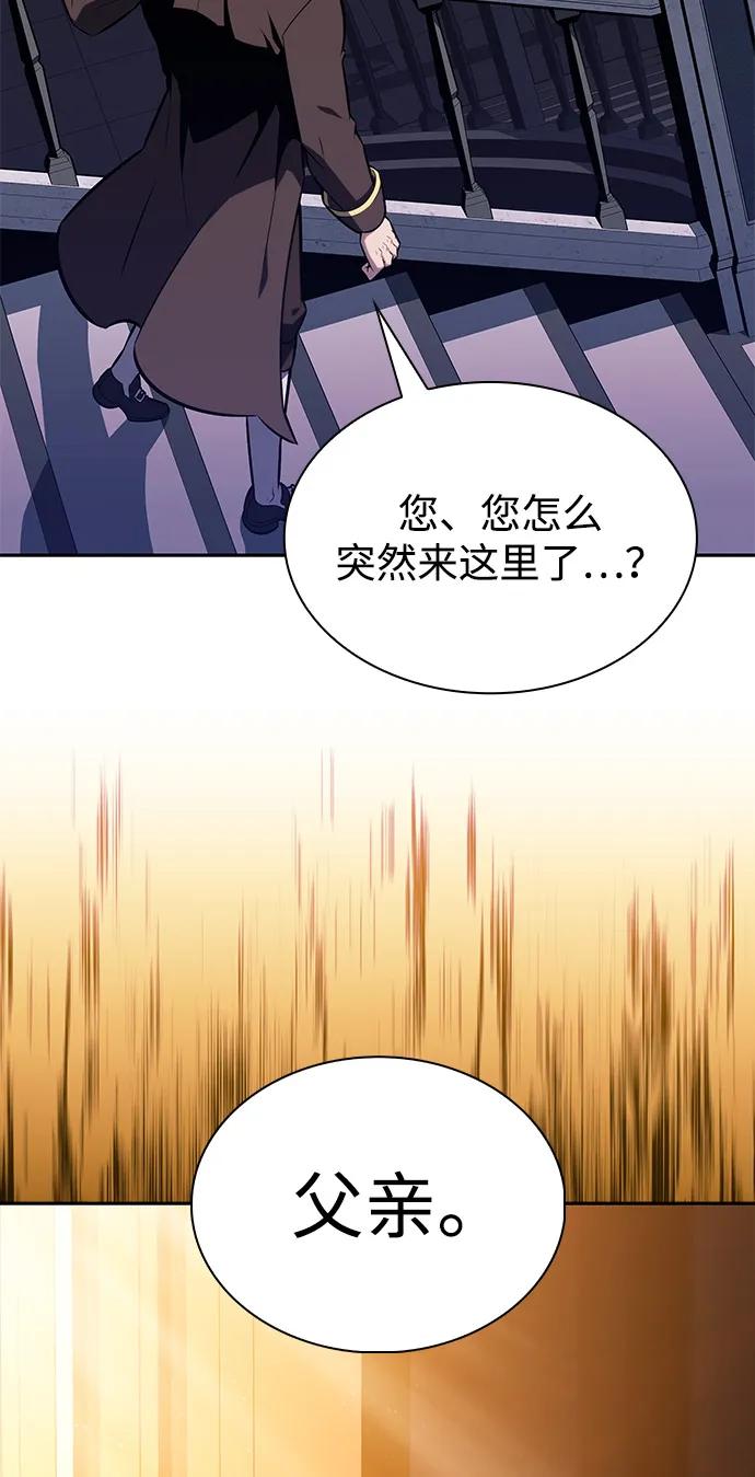 《公爵家的重生暗杀者》第66话 食欲（2） 第90页