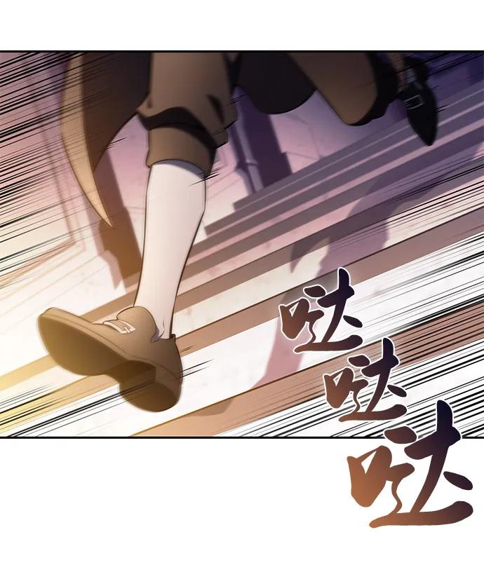 《公爵家的重生暗杀者》第66话 食欲（2） 第87页