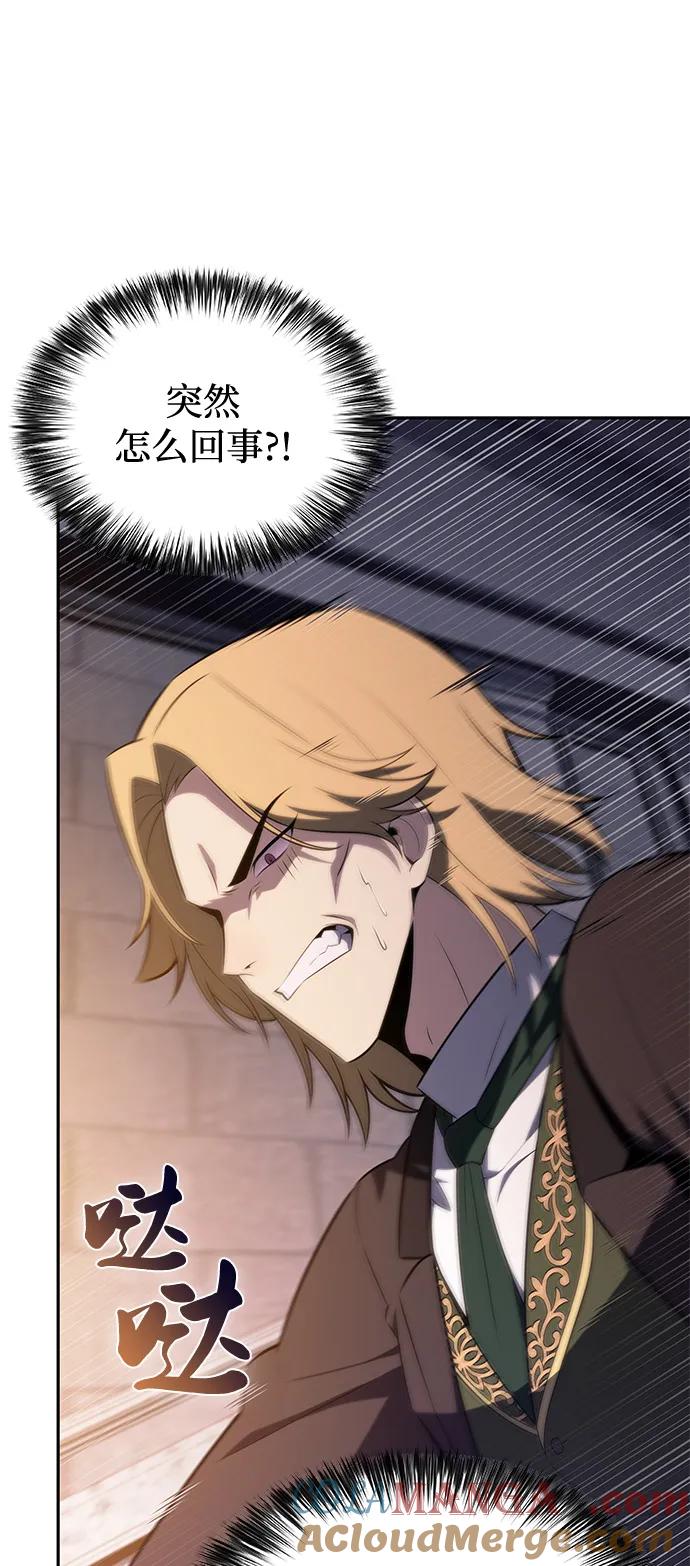 《公爵家的重生暗杀者》第66话 食欲（2） 第88页