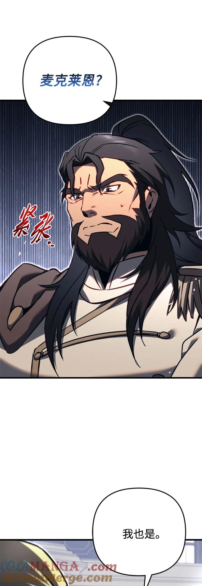 《灭门家族的重生者》第67话 第76页