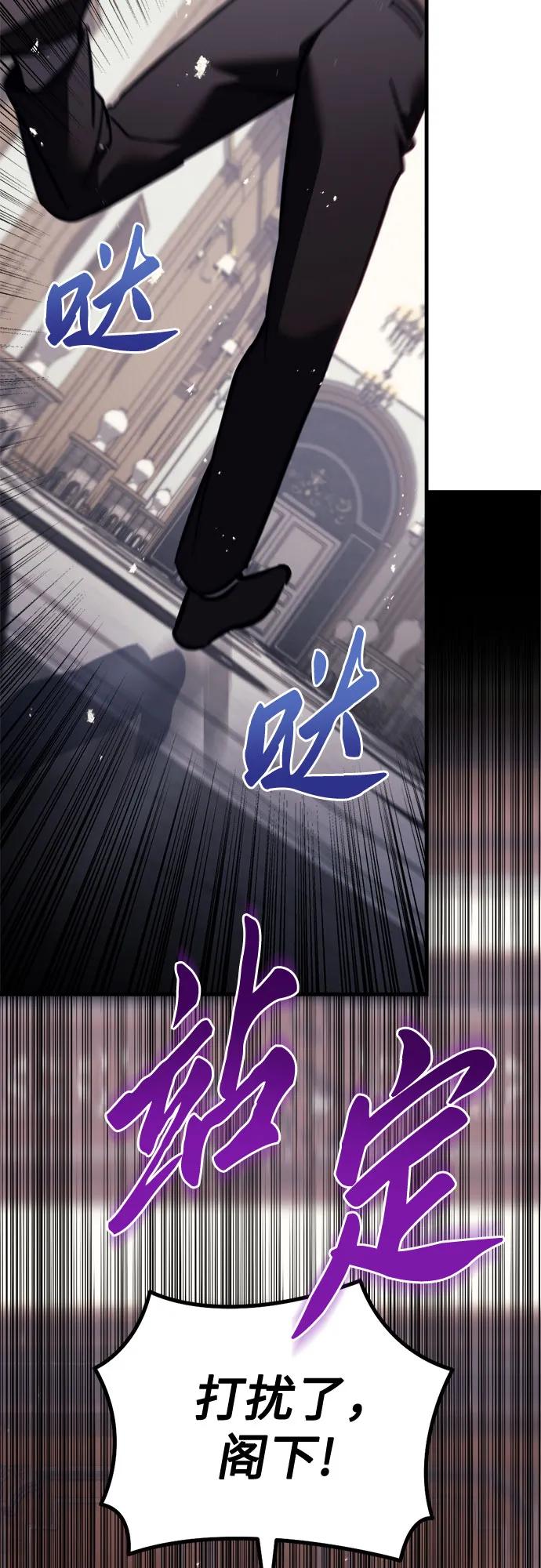 《灭门家族的重生者》第67话 第57页