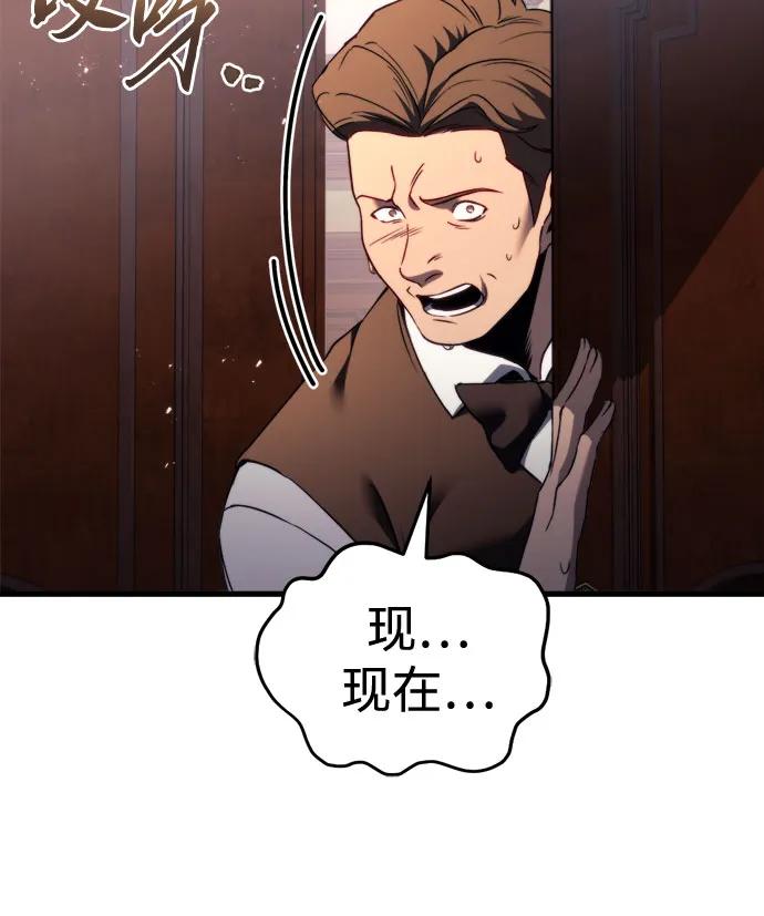 《灭门家族的重生者》第67话 第59页