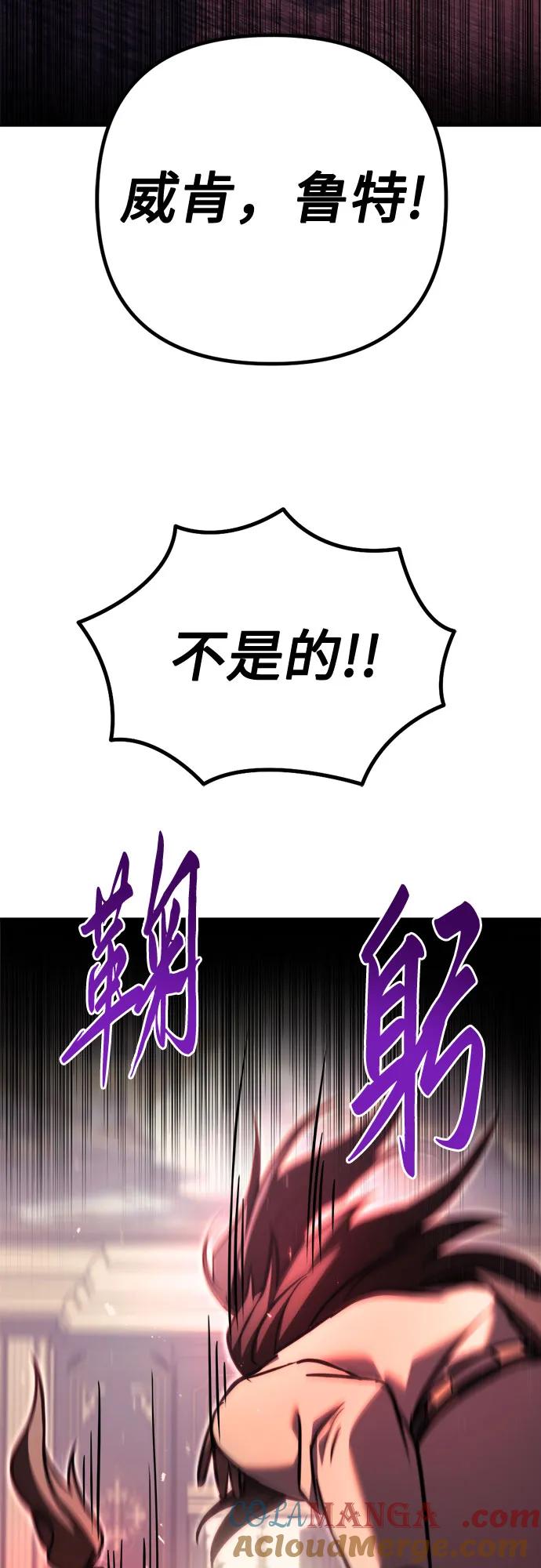 《灭门家族的重生者》第67话 第70页