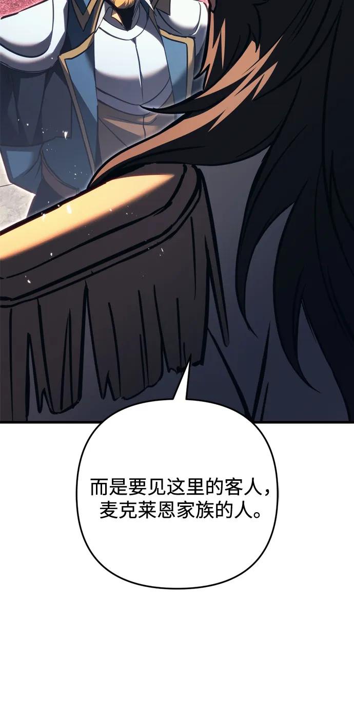 《灭门家族的重生者》第67话 第75页