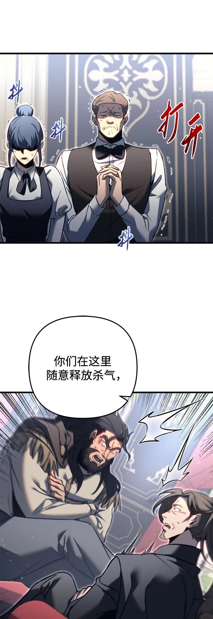 《灭门家族的重生者》第67话 第68页