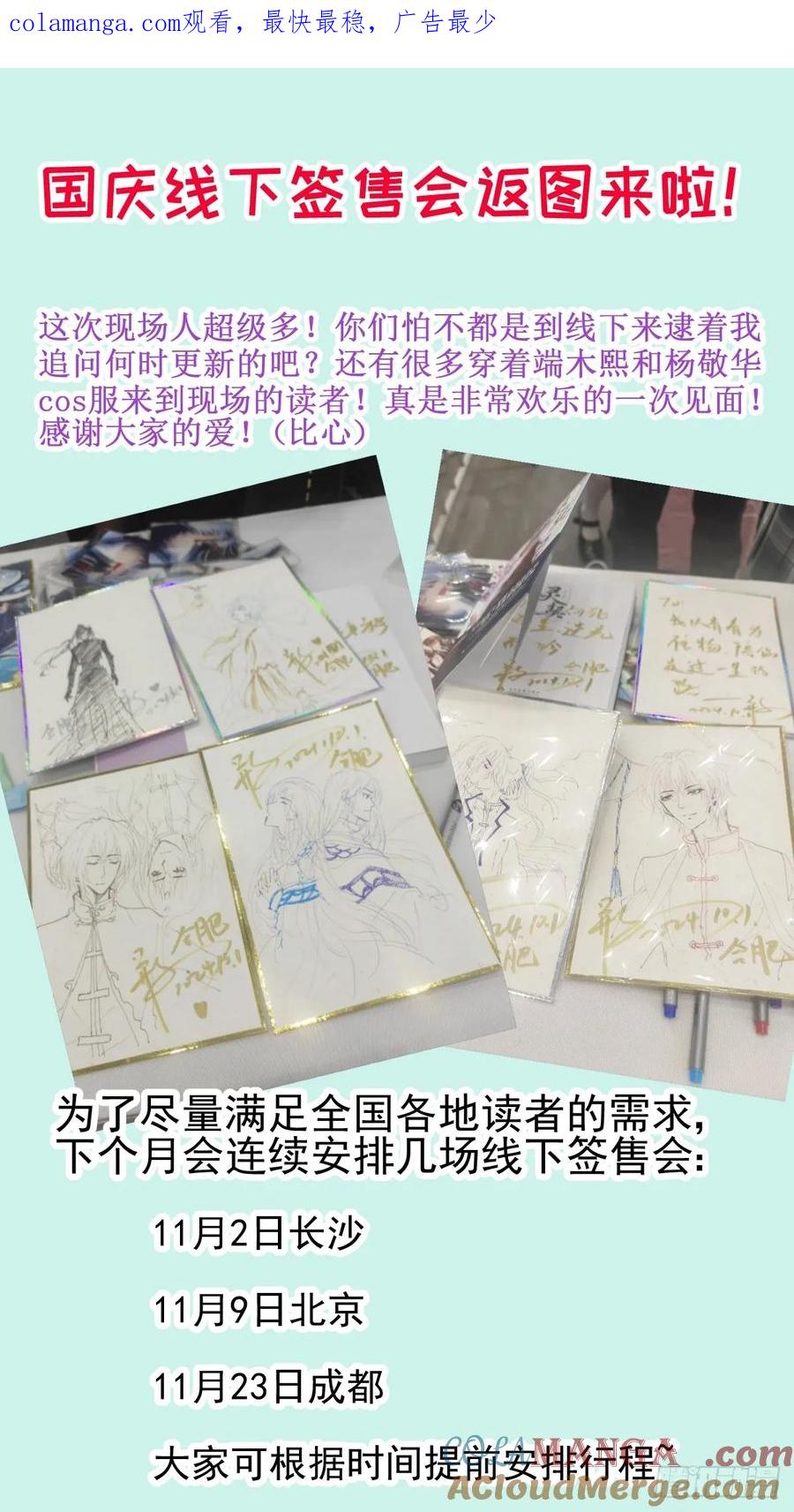 《灵契》线下活动通知 第1页