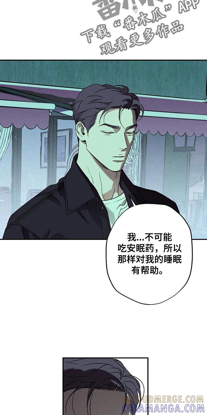 《狂沙肆虐》第69章：搞砸了 第17页
