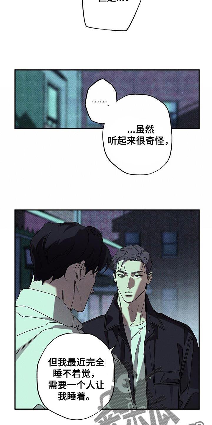 《狂沙肆虐》第69章：搞砸了 第16页