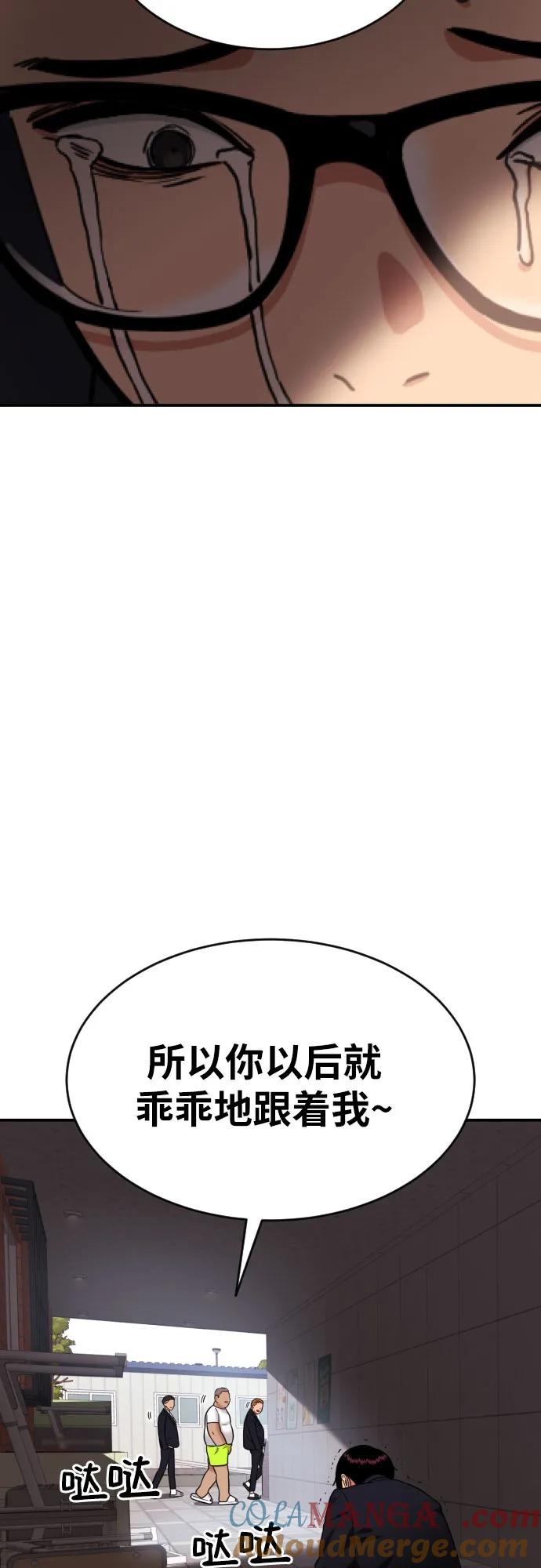 《一级格斗课外辅导》第7话 另一个反派 第31页