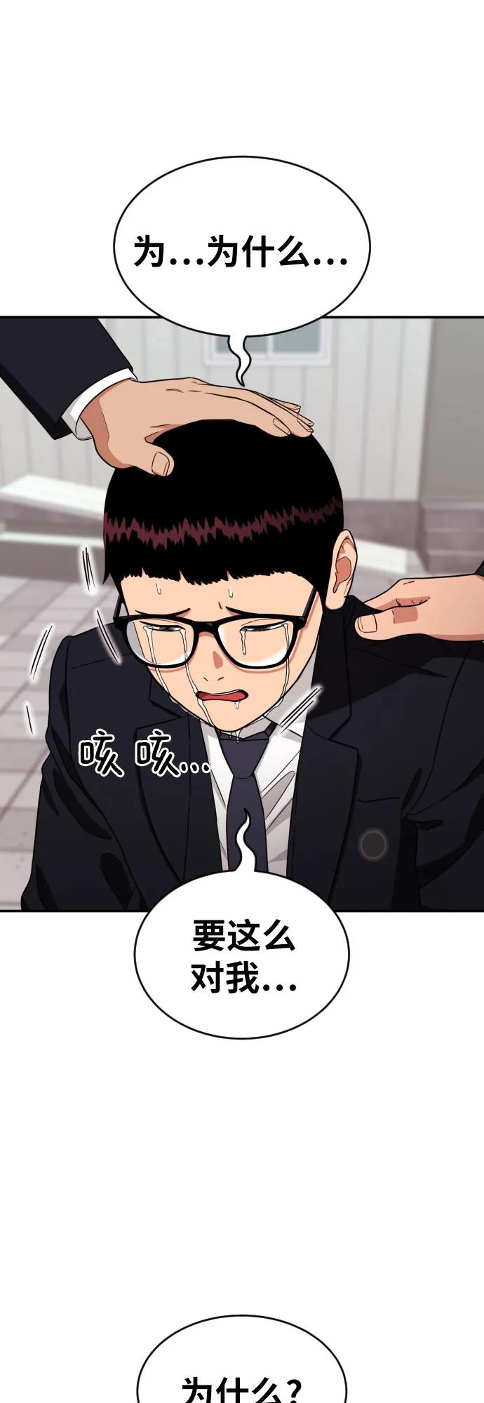 《一级格斗课外辅导》第7话 另一个反派 第27页