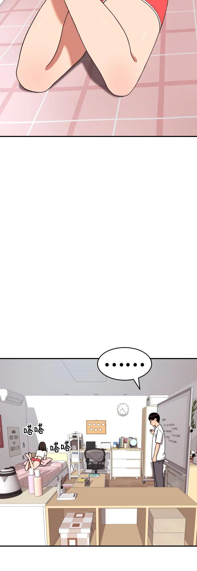 《一级格斗课外辅导》第7话 另一个反派 第39页