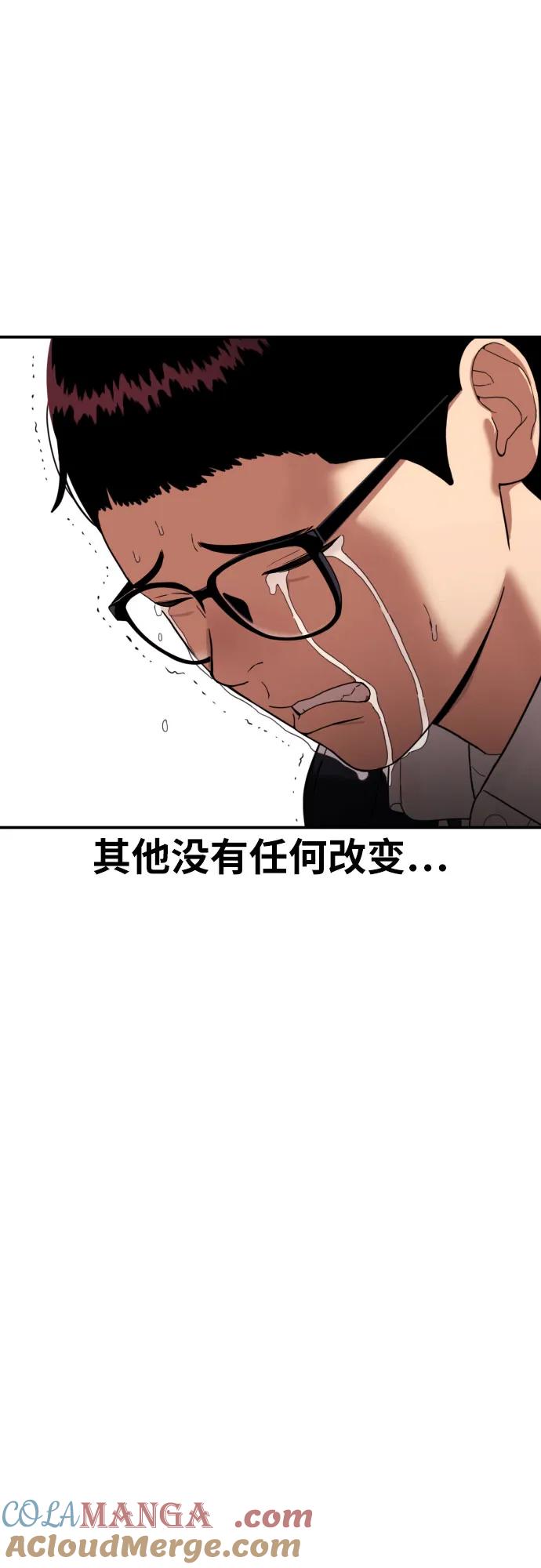 《一级格斗课外辅导》第7话 另一个反派 第34页