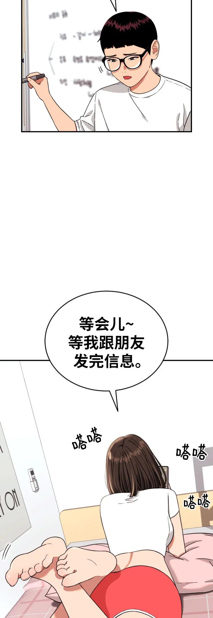 《一级格斗课外辅导》第7话 另一个反派 第38页