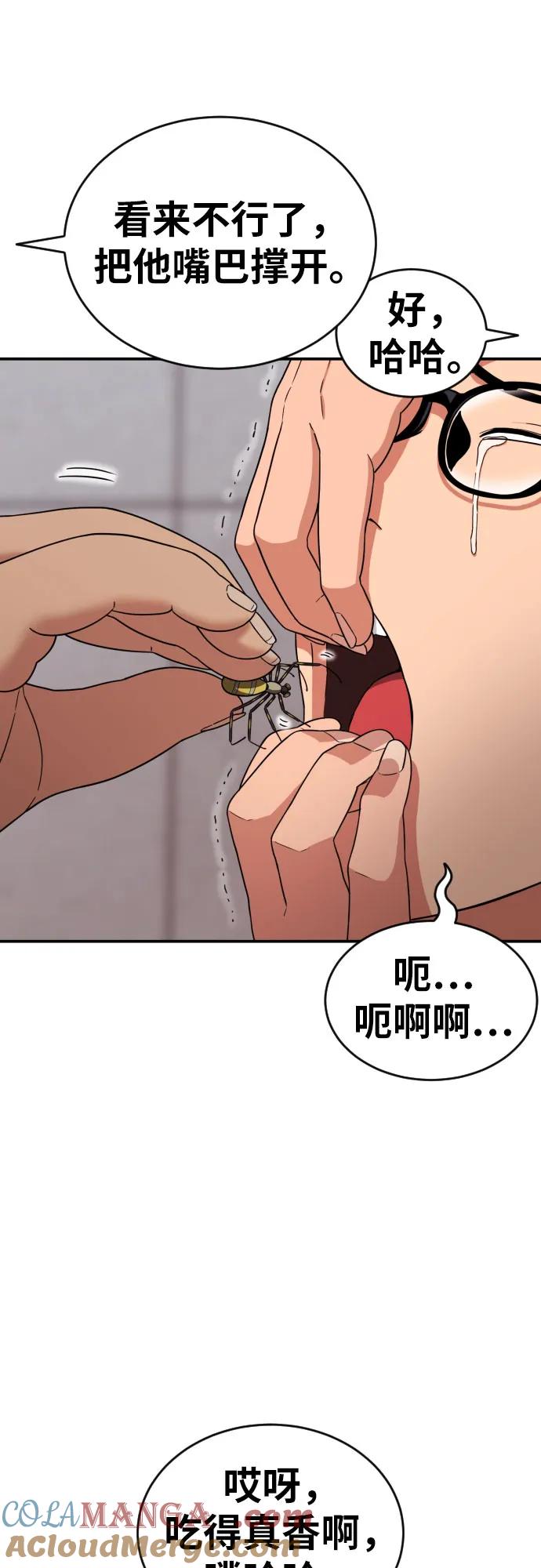 《一级格斗课外辅导》第7话 另一个反派 第25页