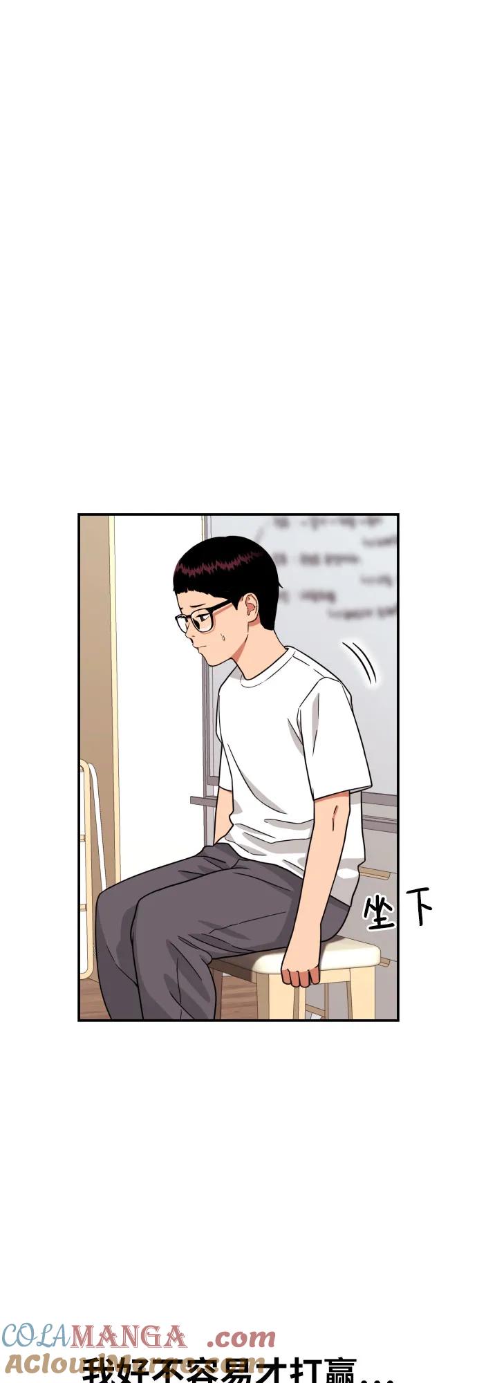 《一级格斗课外辅导》第7话 另一个反派 第40页