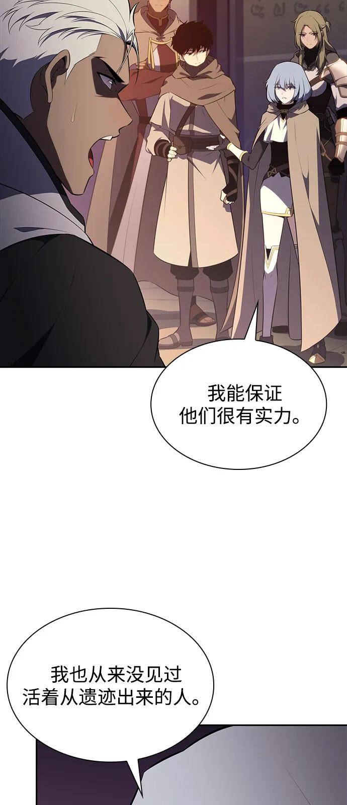 《公爵家的重生暗杀者》第70话 无名遗迹（2） 第81页