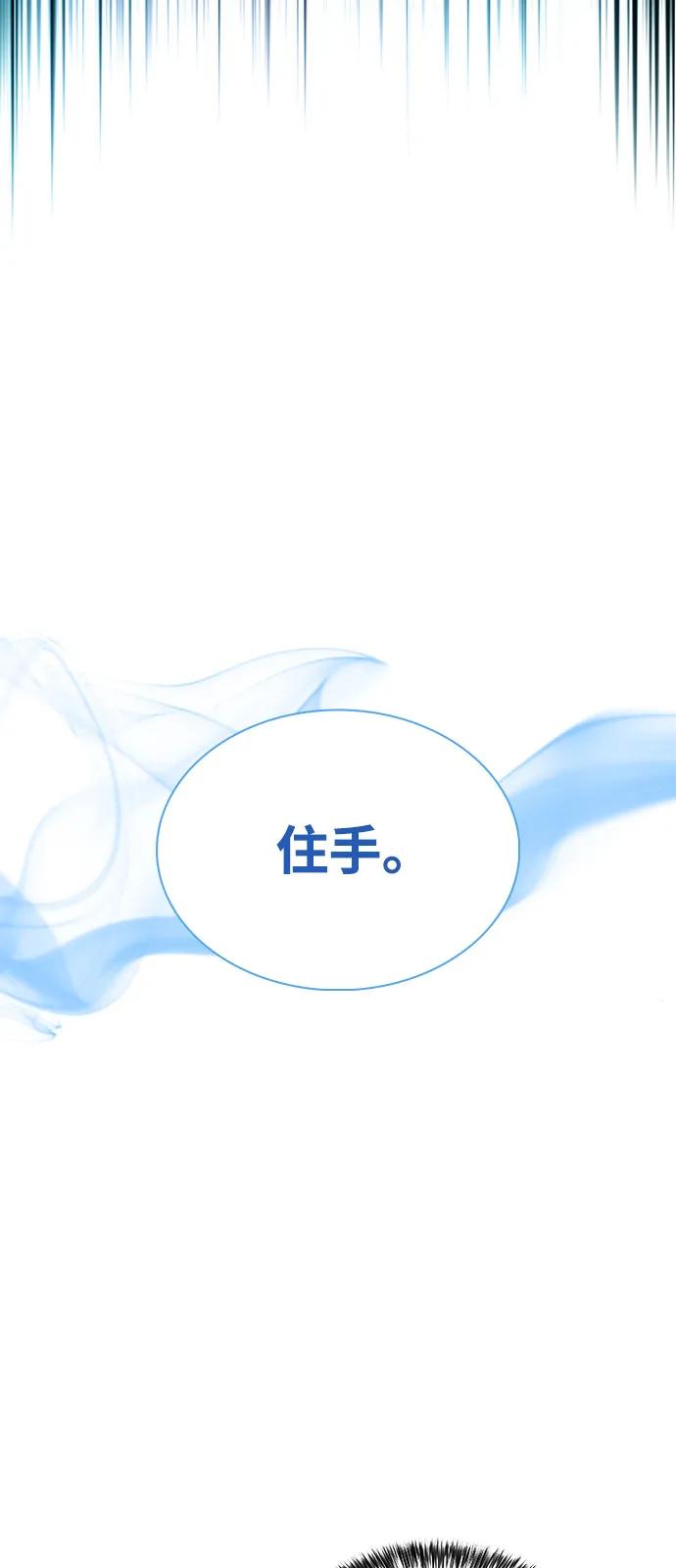 《公爵家的重生暗杀者》第70话 无名遗迹（2） 第57页