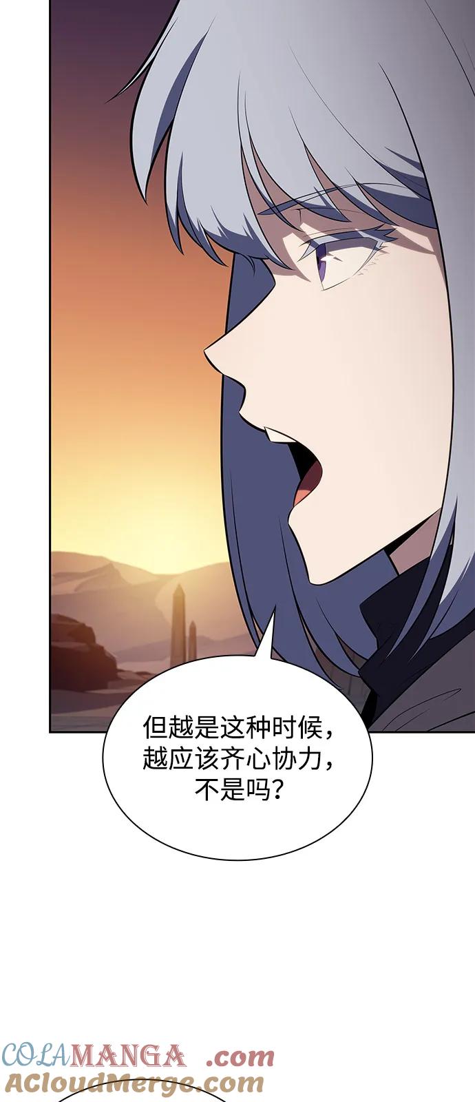《公爵家的重生暗杀者》第70话 无名遗迹（2） 第82页