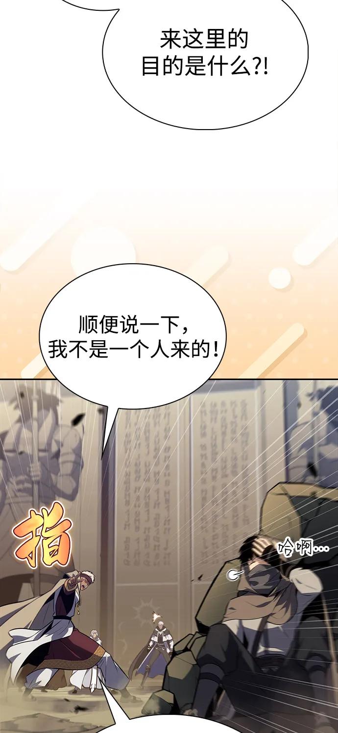 《公爵家的重生暗杀者》第70话 无名遗迹（2） 第33页
