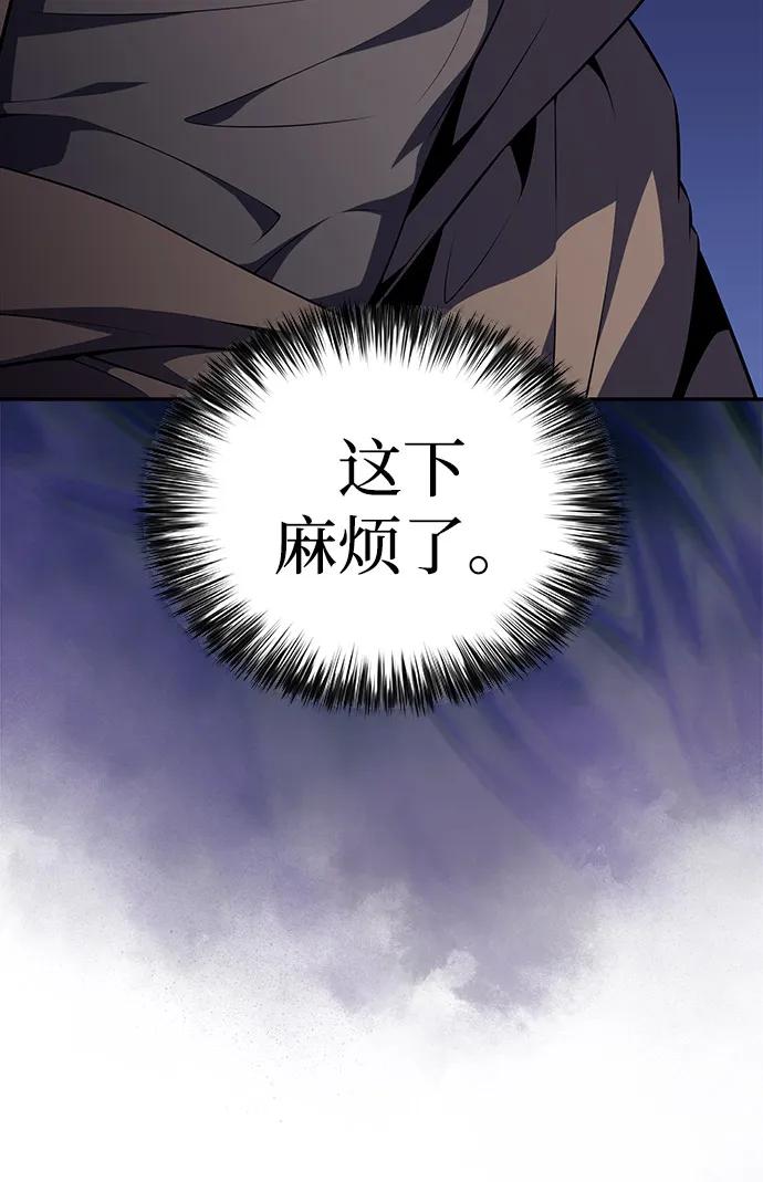 《公爵家的重生暗杀者》第70话 无名遗迹（2） 第36页