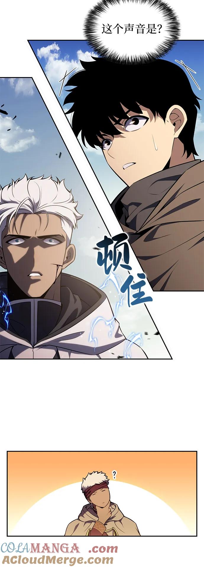 《公爵家的重生暗杀者》第70话 无名遗迹（2） 第58页