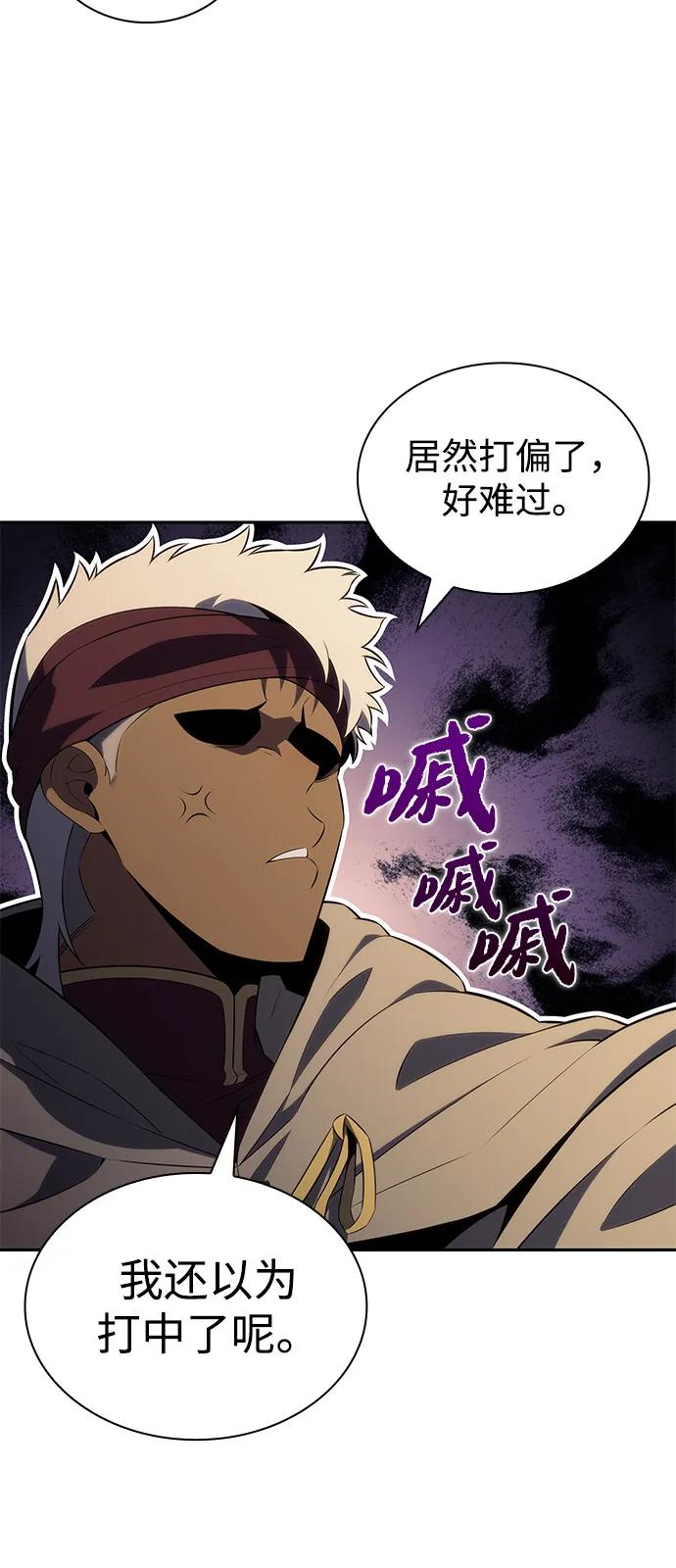 《公爵家的重生暗杀者》第70话 无名遗迹（2） 第51页