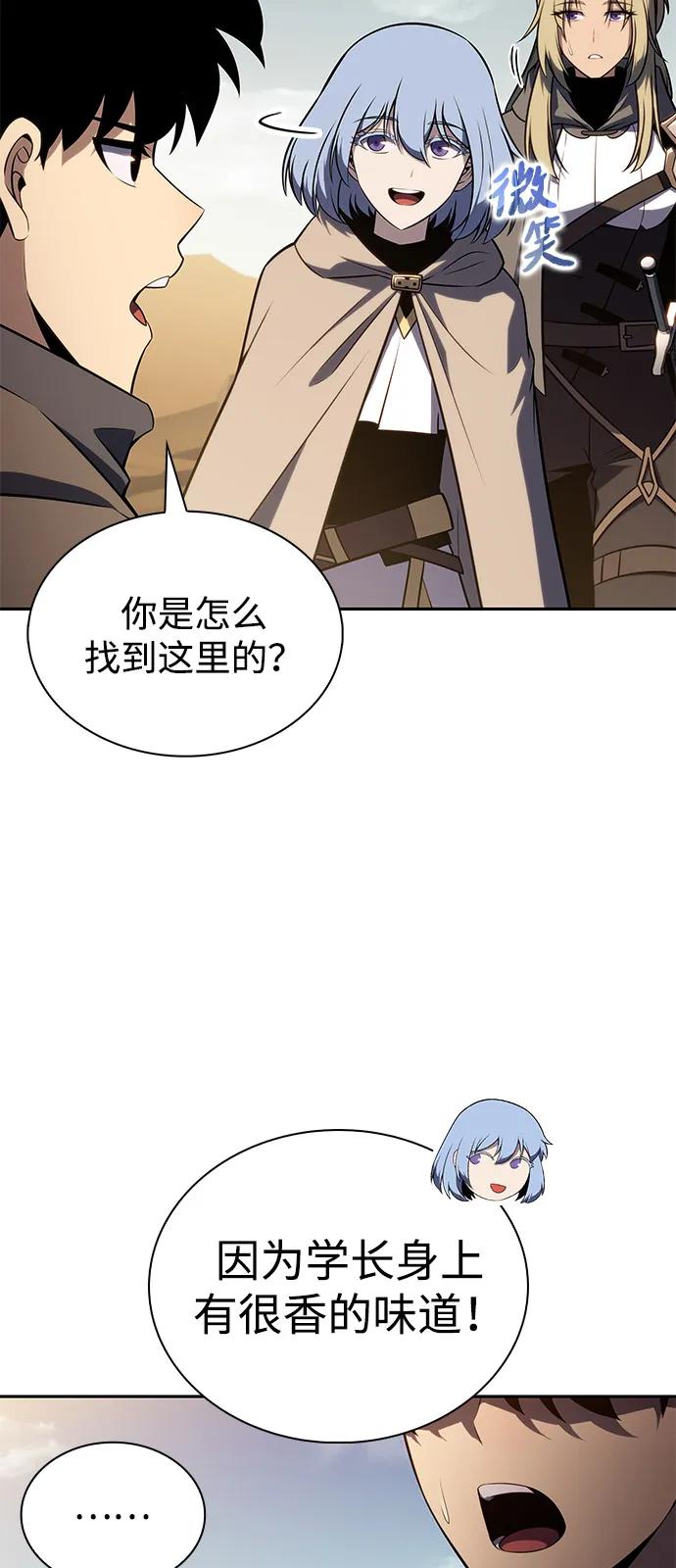 《公爵家的重生暗杀者》第70话 无名遗迹（2） 第65页