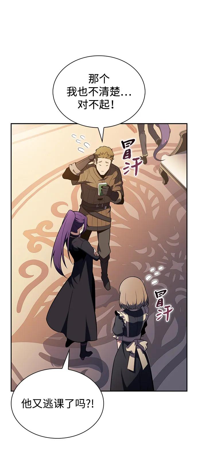 《公爵家的重生暗杀者》第70话 无名遗迹（2） 第75页