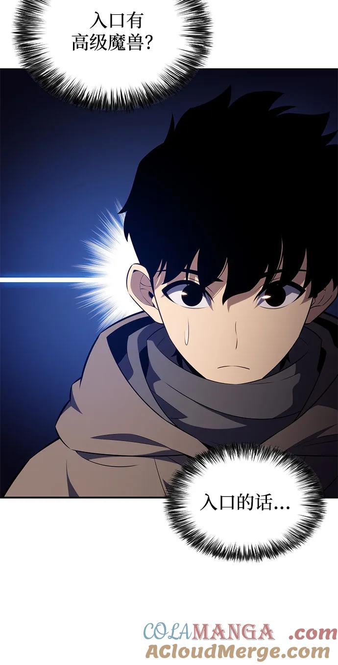 《公爵家的重生暗杀者》第70话 无名遗迹（2） 第88页