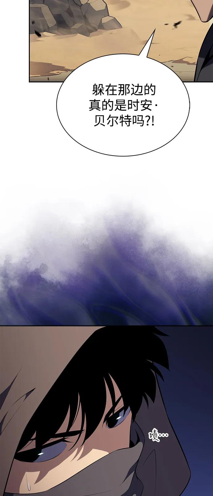 《公爵家的重生暗杀者》第70话 无名遗迹（2） 第35页
