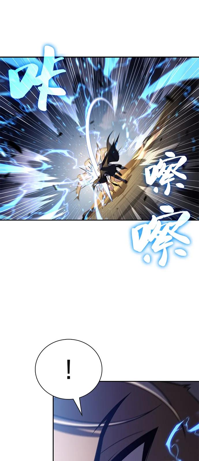 《公爵家的重生暗杀者》第70话 无名遗迹（2） 第42页