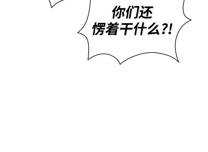 《公爵家的重生暗杀者》第70话 无名遗迹（2） 第53页