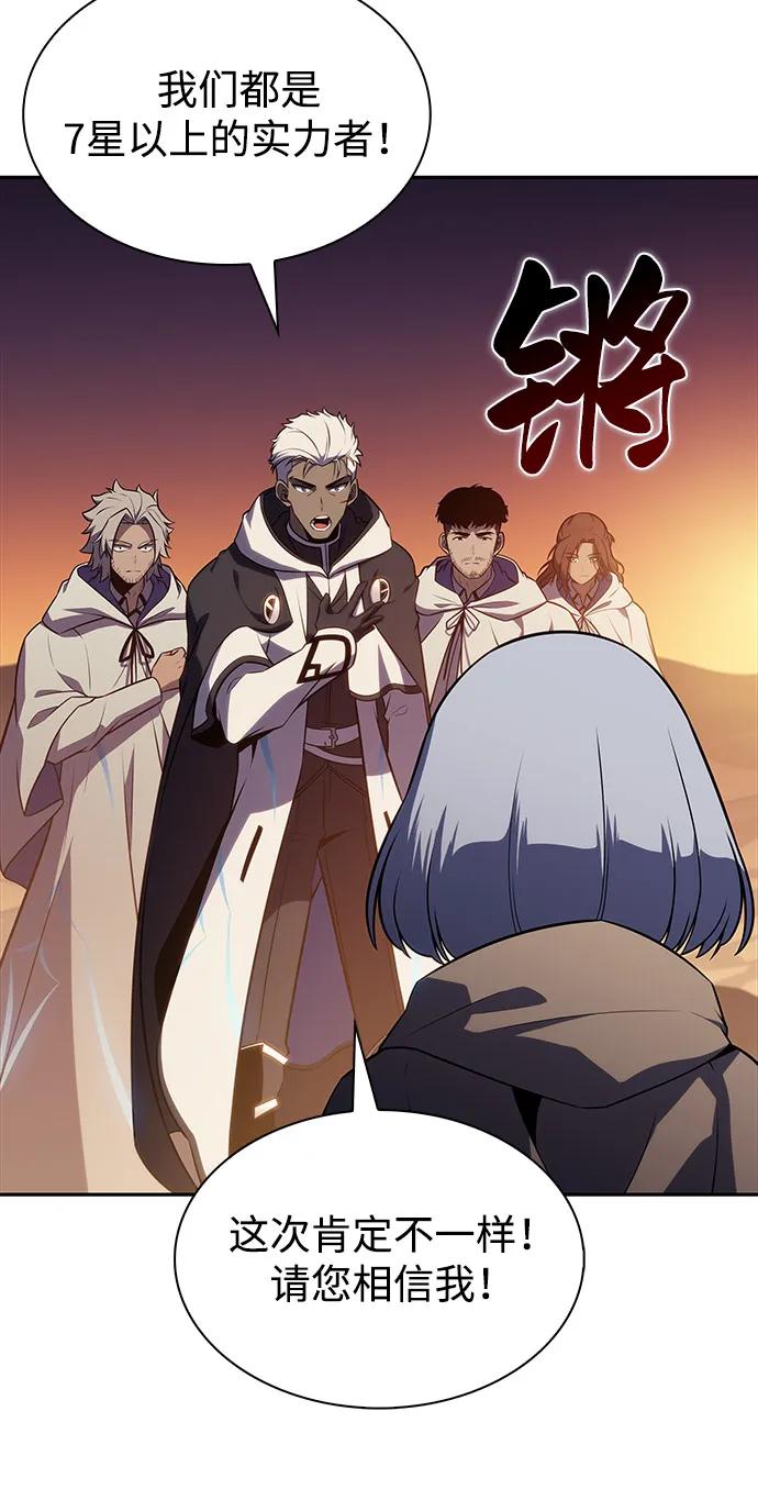 《公爵家的重生暗杀者》第70话 无名遗迹（2） 第83页