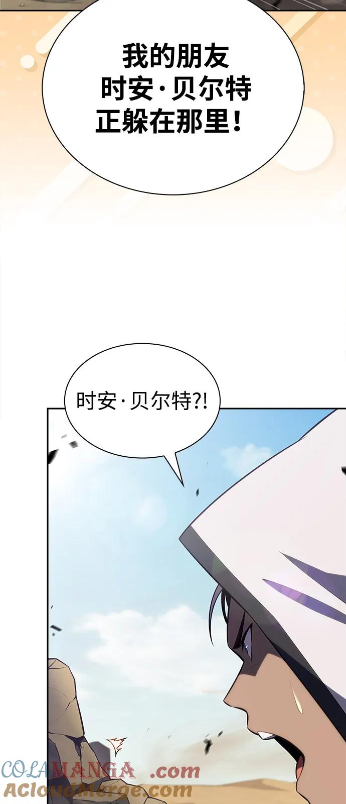 《公爵家的重生暗杀者》第70话 无名遗迹（2） 第34页