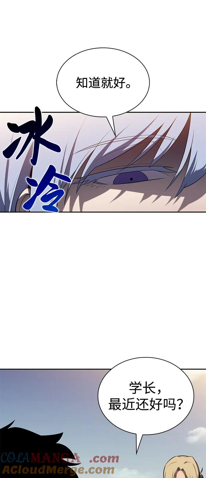 《公爵家的重生暗杀者》第70话 无名遗迹（2） 第64页