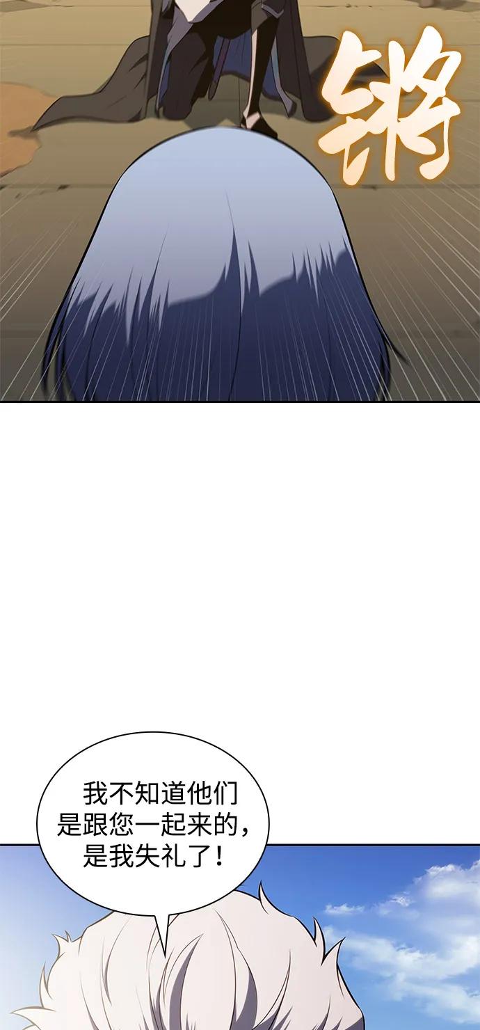 《公爵家的重生暗杀者》第70话 无名遗迹（2） 第62页