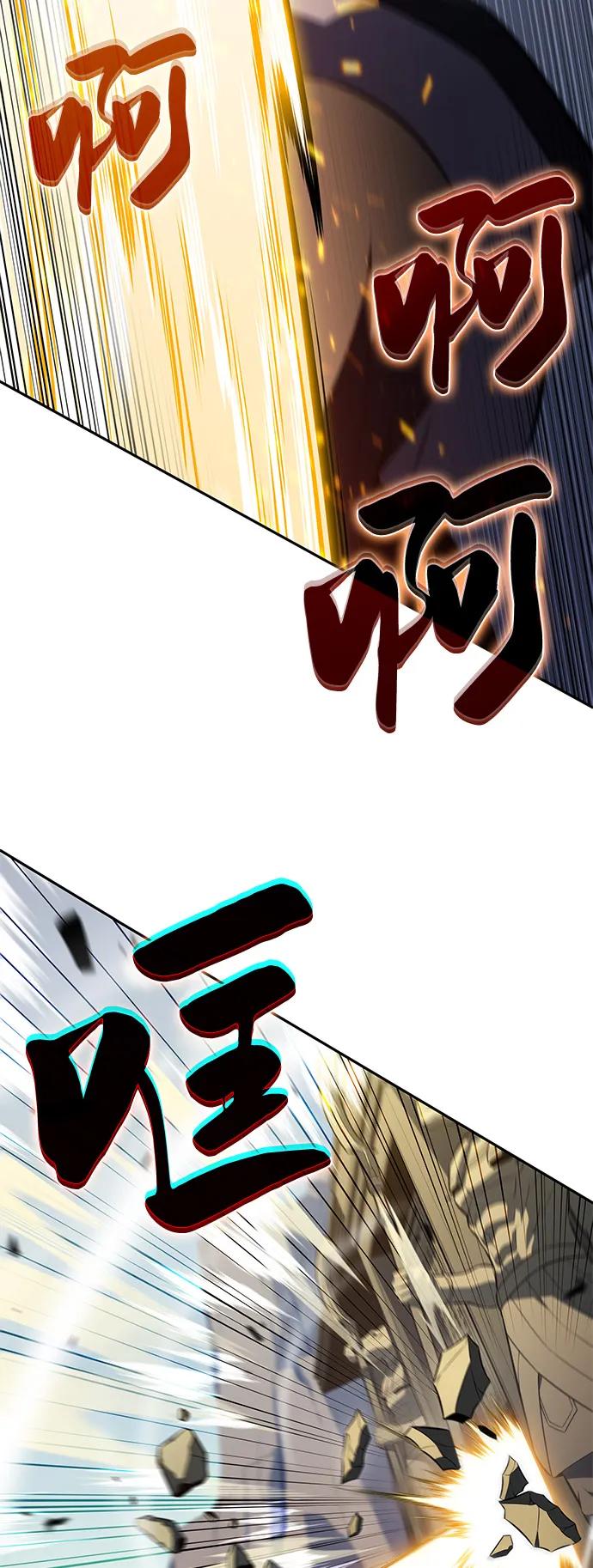 《公爵家的重生暗杀者》第70话 无名遗迹（2） 第47页